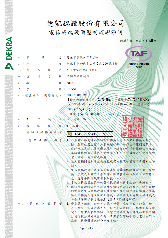 P02-NI NCC Certificate
